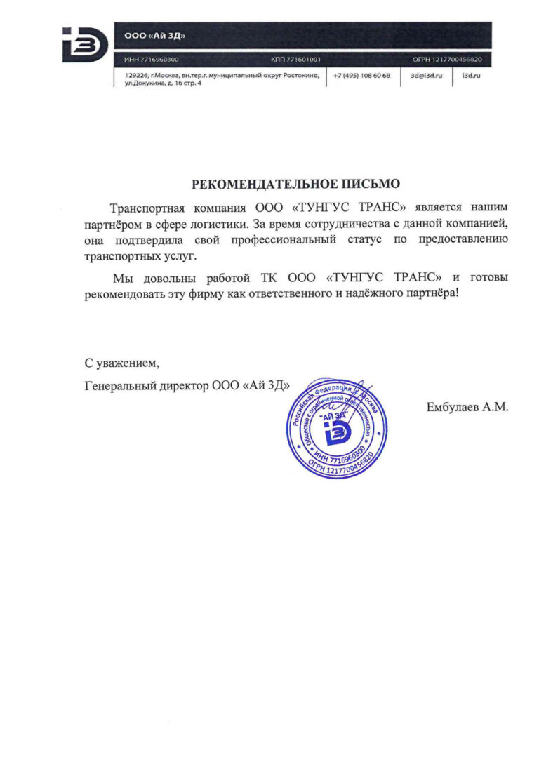 Ай 3Д